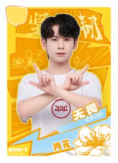 北京JDG.无畏