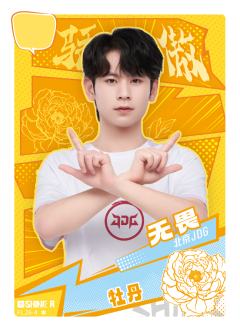 北京JDG.无畏