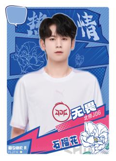 北京JDG.无畏