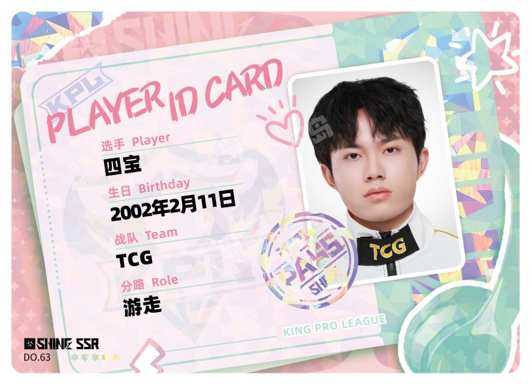 TCG.四宝| KPL闪耀SHINE第4弹(10元包) - KPL - 5星- TCG|千岛 TCG.四宝| KPL闪耀SHINE第4弹(10元包) - KPL - 5星- TCG|千岛