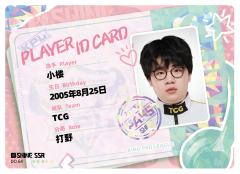 TCG.小楼