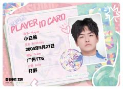 广州TTG.小白熊