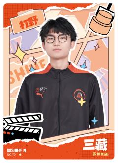 苏州KSG.三藏