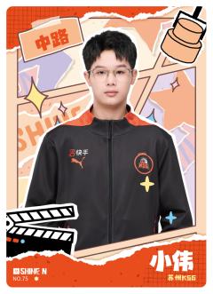 苏州KSG.小伟