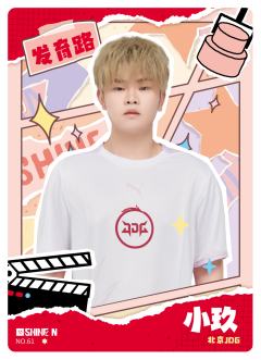 北京JDG.小玖