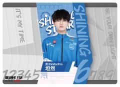 武汉eStarPro.坦然