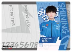 武汉eStarPro.坦然