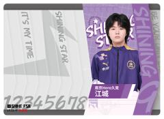 南京Hero久竞.江城