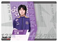 南京Hero久竞.江城