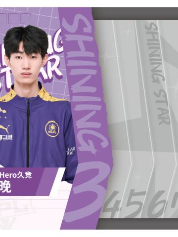 南京Hero久竞.景晚