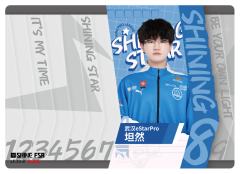 武汉eStarPro.坦然