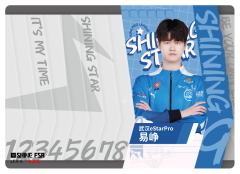 武汉eStarPro.易峥