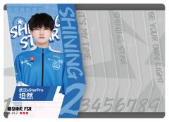 武汉eStarPro.坦然