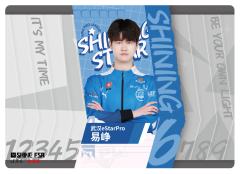 武汉eStarPro.易峥