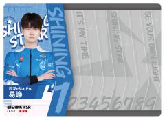 武汉eStarPro.易峥