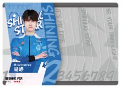 武汉eStarPro.易峥