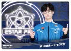 武汉eStarPro.绝意