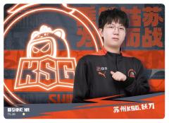 苏州KSG.妖刀