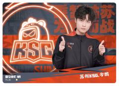 苏州KSG.今屿