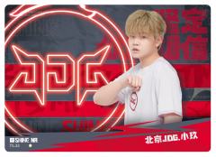 北京JDG.小玖