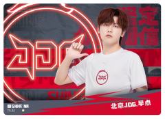 北京JDG.早点