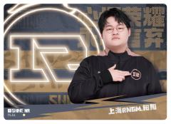 上海RNGM.阳阳