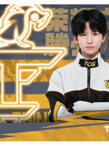 TCG.景诗