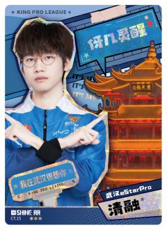 武汉eStarPro.清融