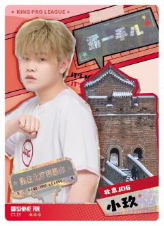 北京JDG.小玖