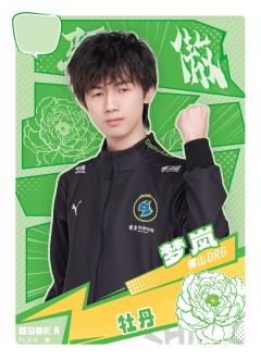 佛山DRG.梦岚