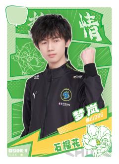 佛山DRG.梦岚
