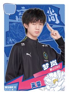 佛山DRG.梦岚