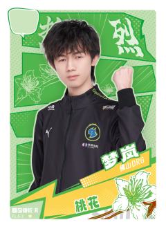 佛山DRG.梦岚