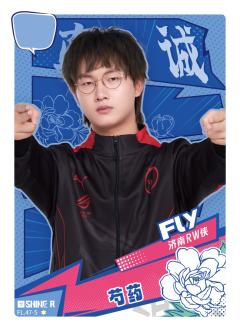 济南RW侠.Fly