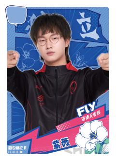 济南RW侠.Fly