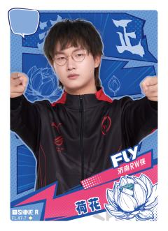 济南RW侠.Fly