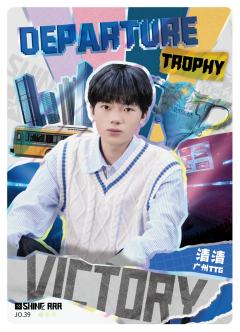 广州TTG.清清