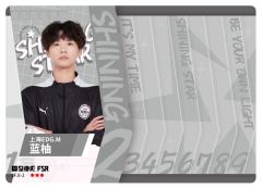 上海EDGM.蓝柚