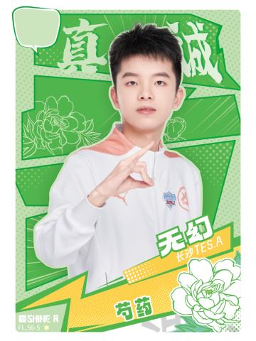 长沙TES.A无幻