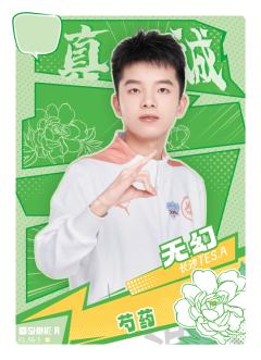 长沙TES.A无幻