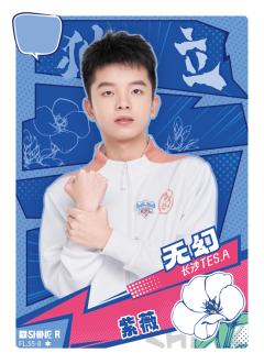长沙TES.A无幻