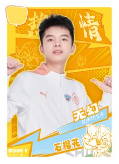 长沙TES.A无幻
