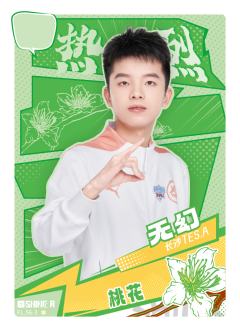 长沙TES.A无幻