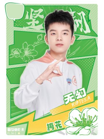 长沙TES.A无幻