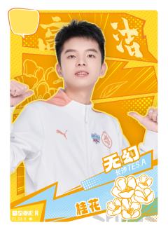 长沙TES.A无幻