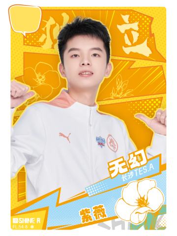 长沙TES.A无幻