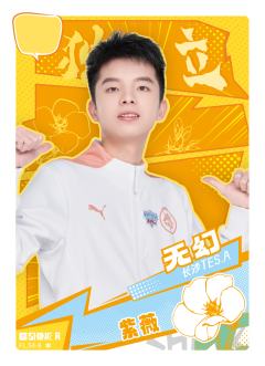 长沙TES.A无幻