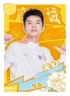 长沙TES.A无幻