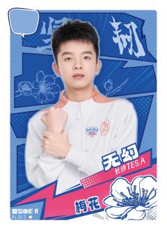 长沙TES.A无幻