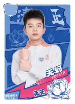 长沙TES.A无幻